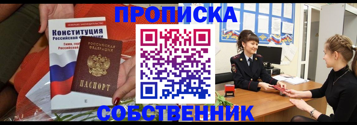 найти адрес прописки в Черепаново