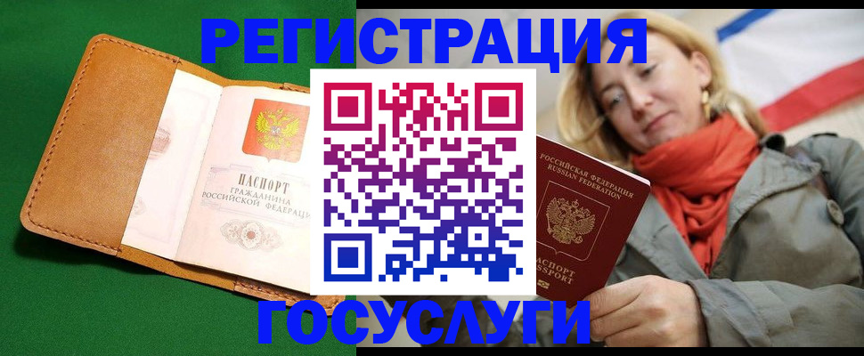 прописка регистрация в Черепаново