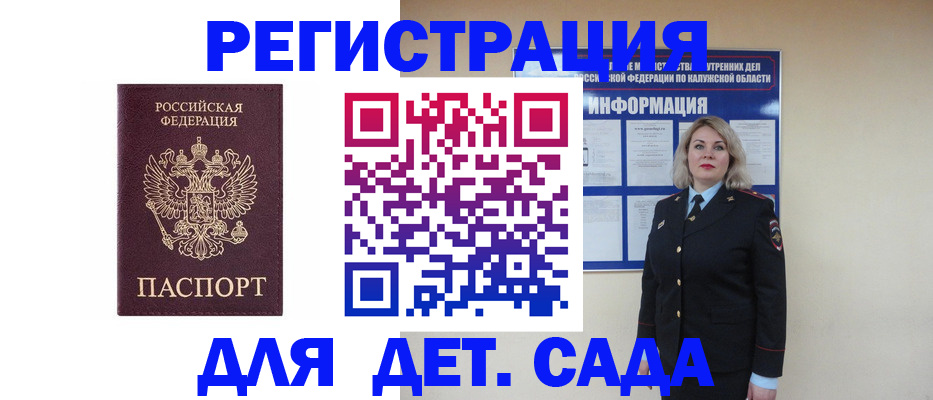временная регистрация гарантия в Черепаново