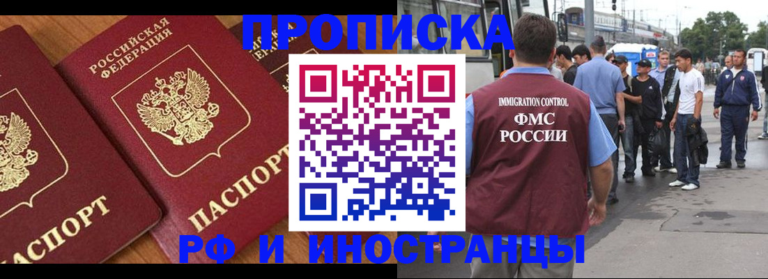 временная регистрация собственник в Черепаново